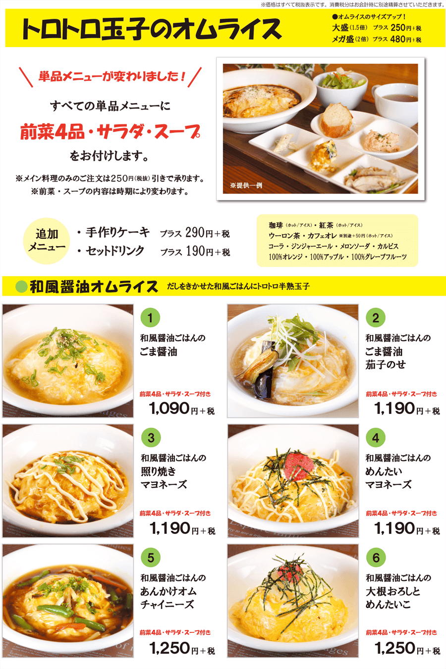 洋食のことこと屋 イオンモール大高店 オムライス・ハンバーグで有名な名古屋の洋食屋「ことこと屋」公式サイト